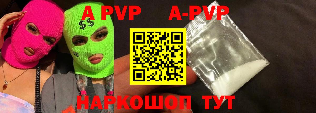 Alpha-PVP СК Нижний Новгород