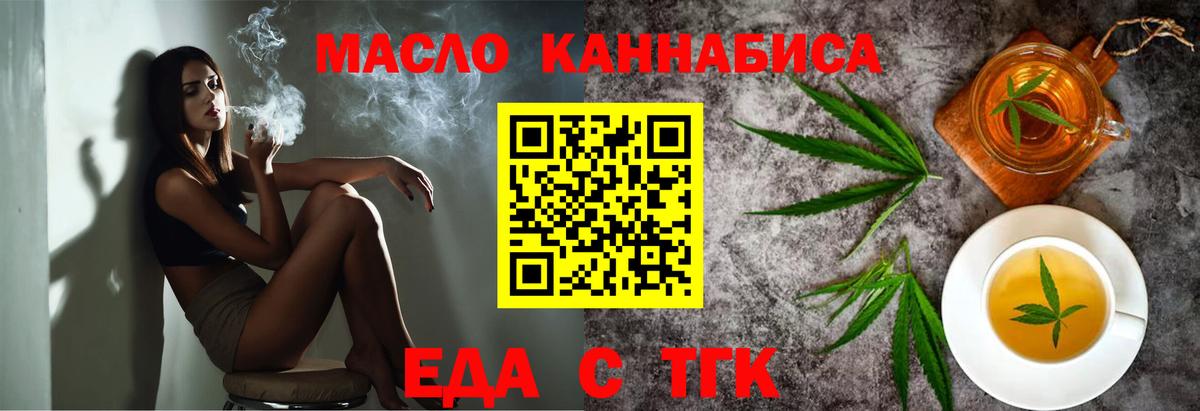 Еда ТГК конопля Нижний Новгород