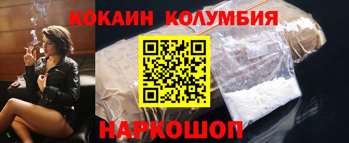 Кокаин Fish Scale Нижний Новгород