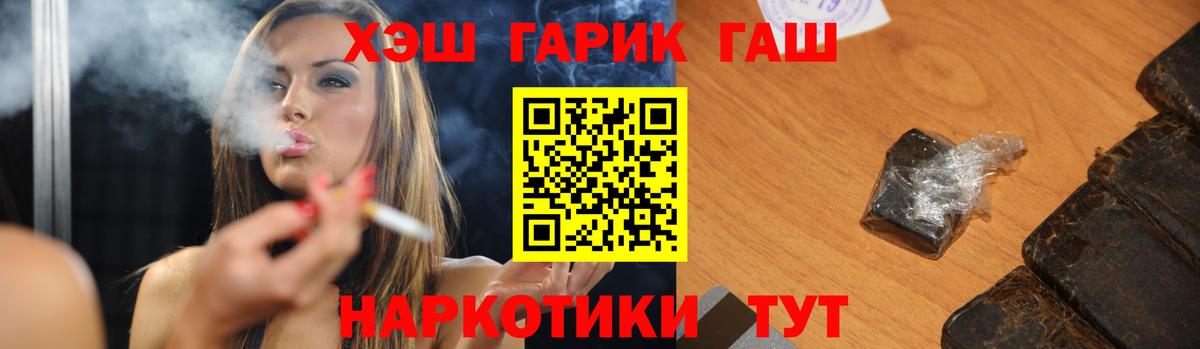 купить наркоту  ГАШ  ГАШИШ Premium  Нижний Новгород  Вход с VPN  ГАШ Premium 