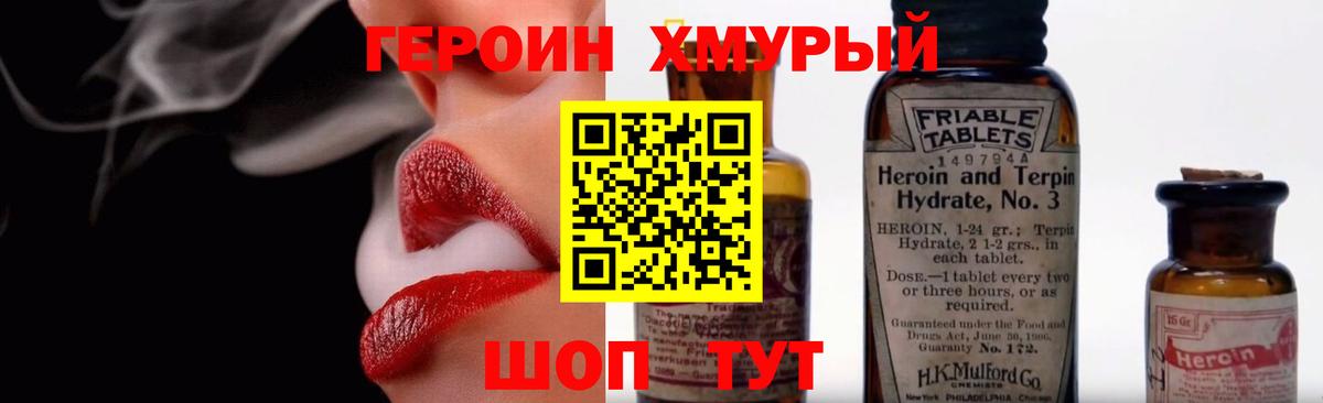 Нижний Новгород  ГЕРОИН  Вход с VPN  Героин Heroin 