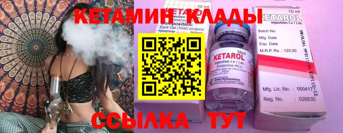 КЕТАМИН ketamine  Вход с VPN  Нижний Новгород 