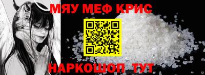мефедрон Бузулук