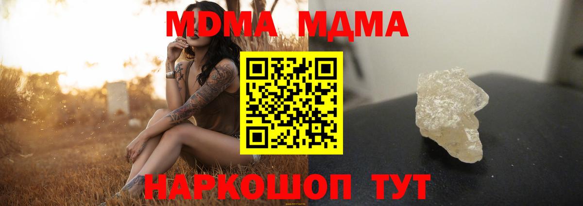 Нижний Новгород  MDMA  Вход с VPN  МДМА Molly  MDMA молли 