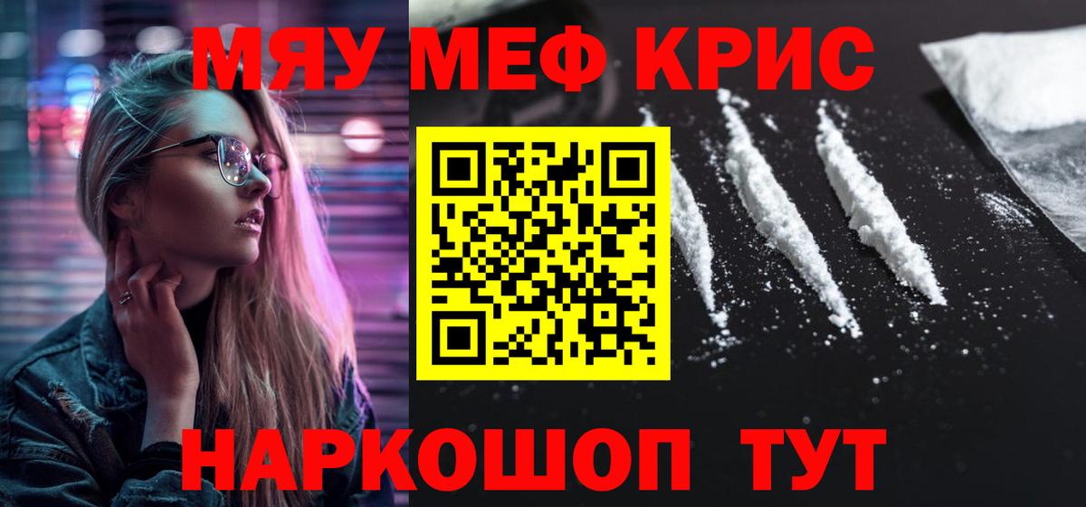 где купить наркоту  Вход с VPN  МЕФ мука  Нижний Новгород  МЕФ VHQ  Мефедрон 