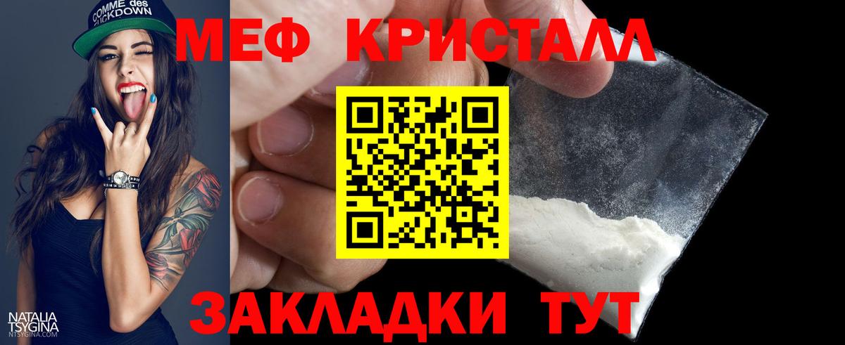 Мефедрон  Нижний Новгород