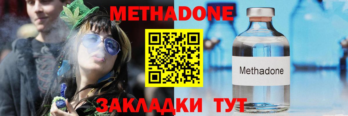 Метадон кристалл  Вход с VPN  Метадон VHQ  Нижний Новгород 