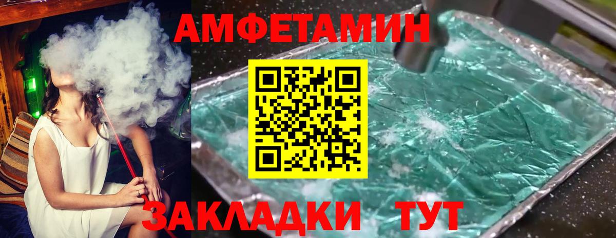 МЕТАМФЕТАМИН  МЕТАМФЕТАМИН мет  Вход с VPN  Нижний Новгород 