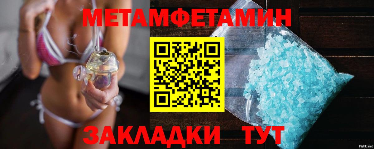 Первитин мет Нижний Новгород