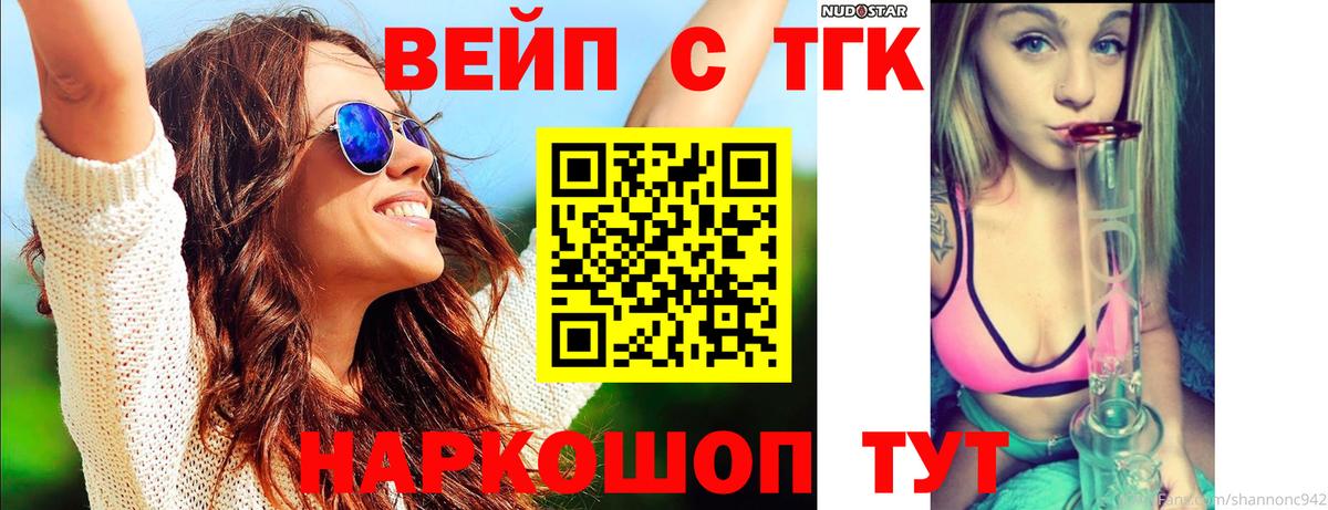 ТГК THC oil Нижний Новгород